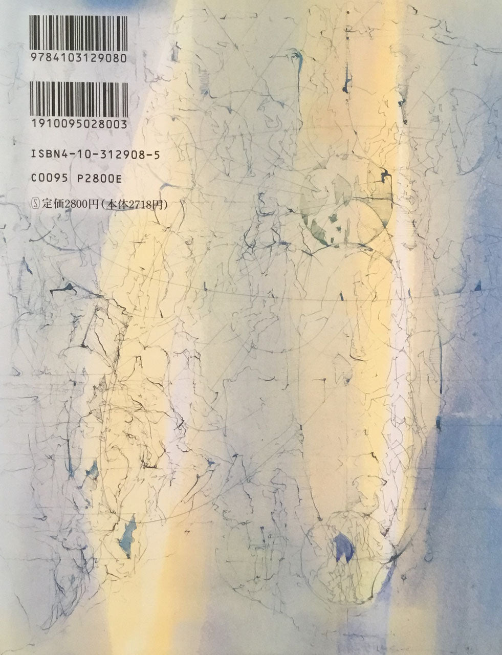 時間の園丁 武満徹エッセイ集