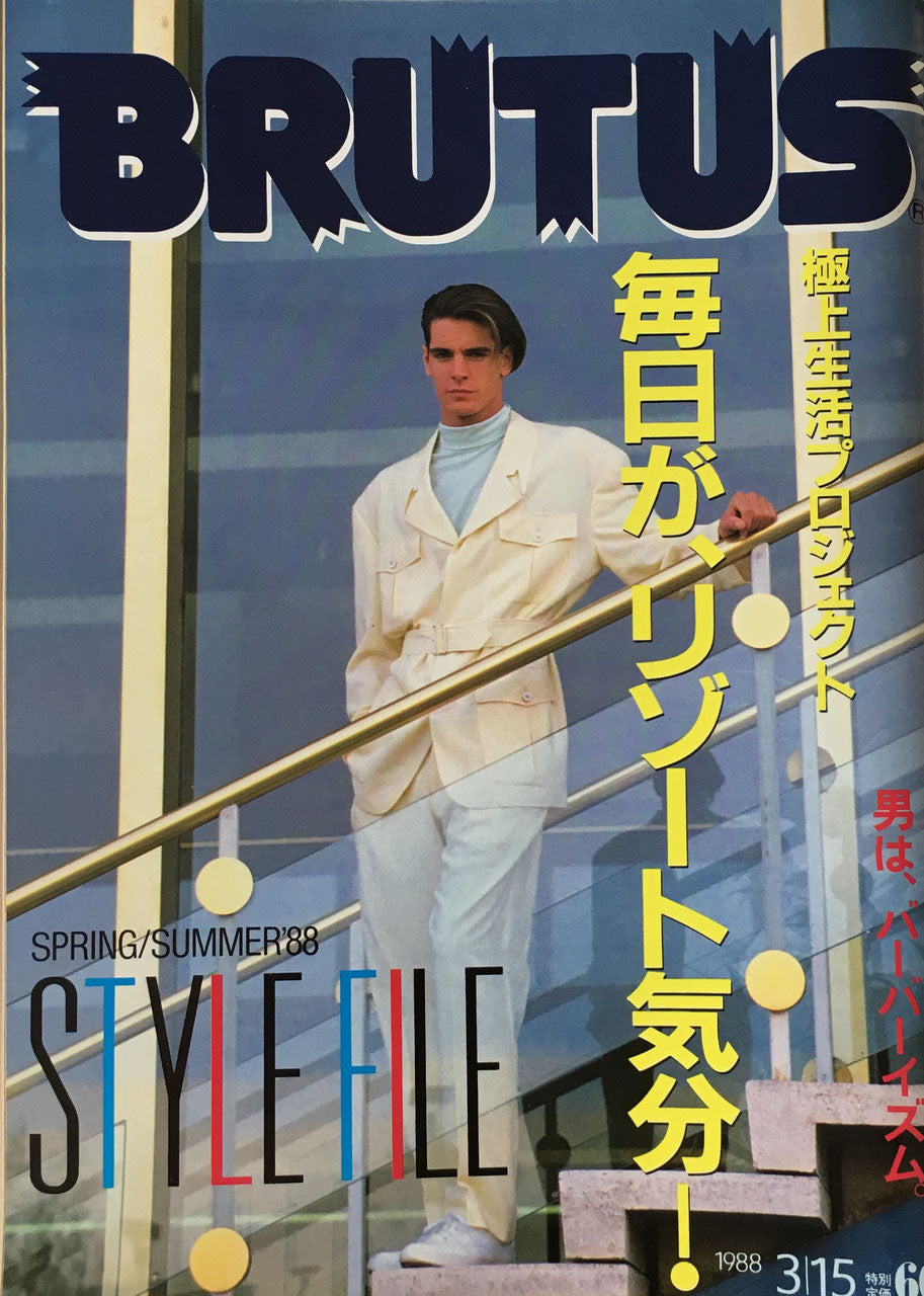 オリーブ olive 雑誌 1998 10 18 377