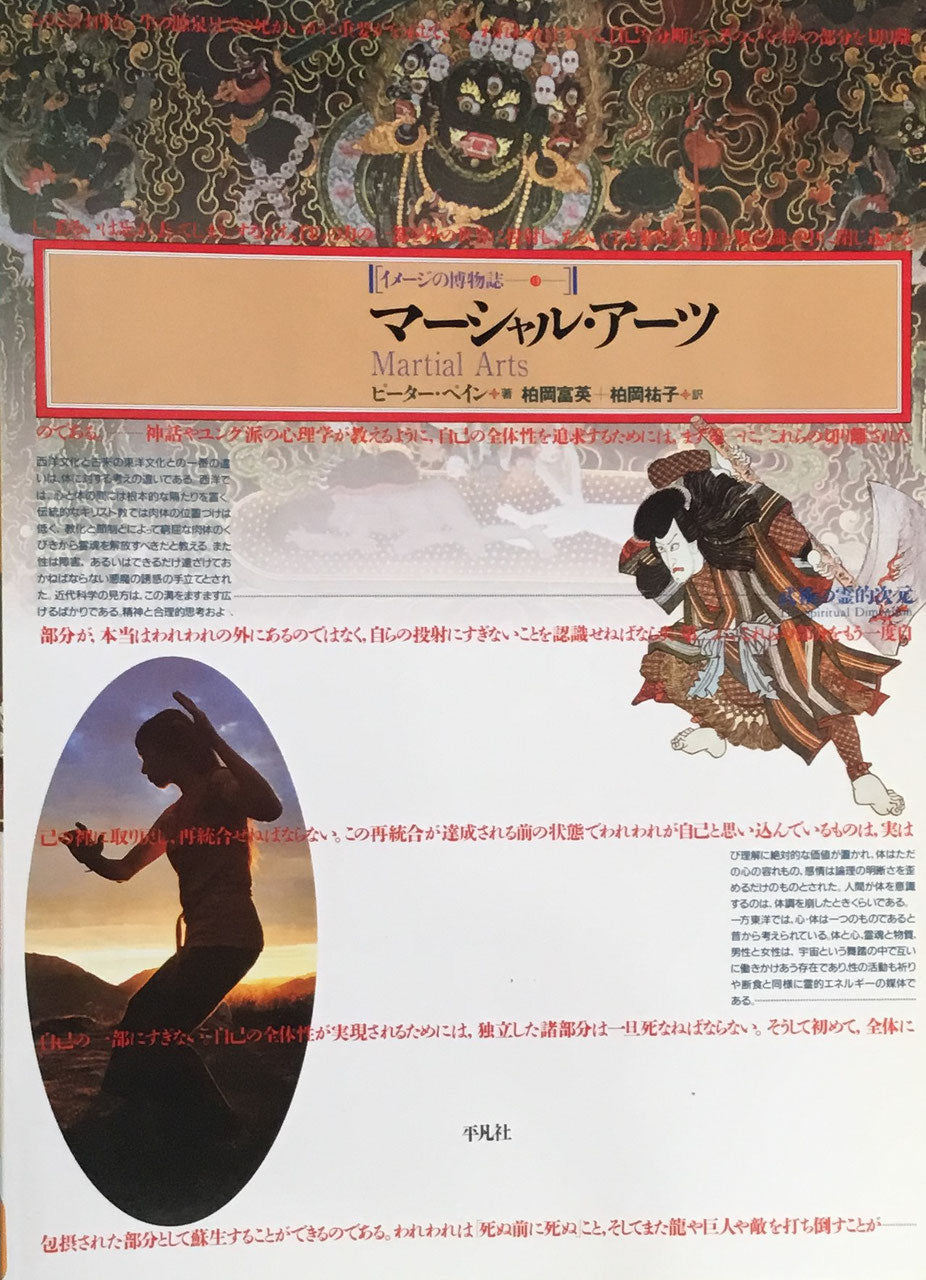イメージの博物誌19