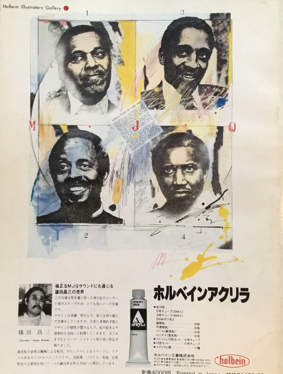 アイデア別冊 カリフォルニア グラフィックス IDEA CALIFORNIA GRAPHICS