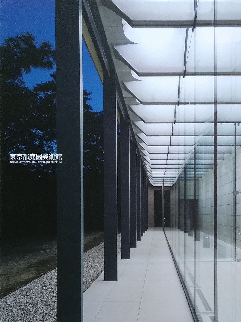 東京都庭園美術館30+1