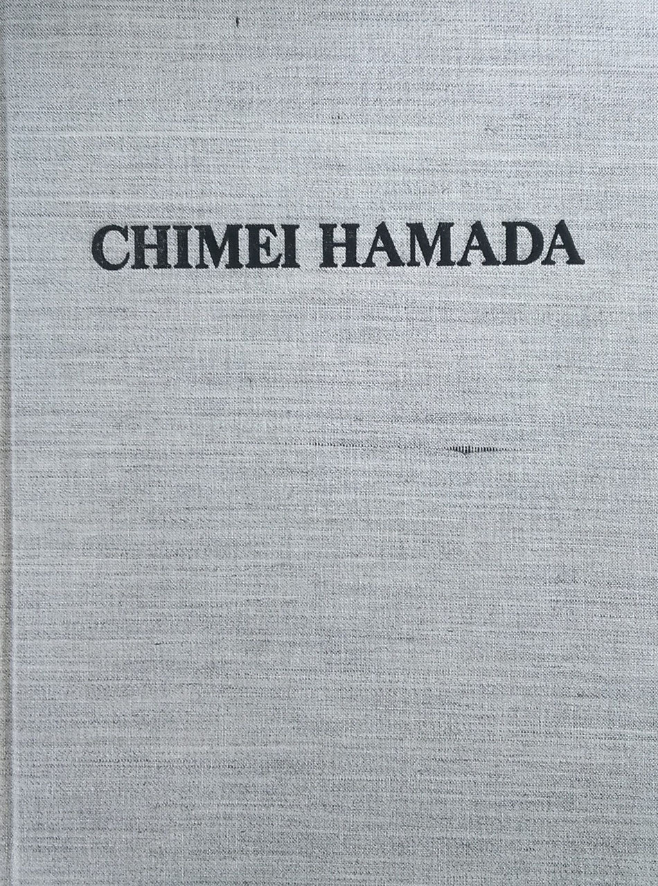 浜田知明 銅版画作品集 CHIMEI HAMADA HIS WORKS
