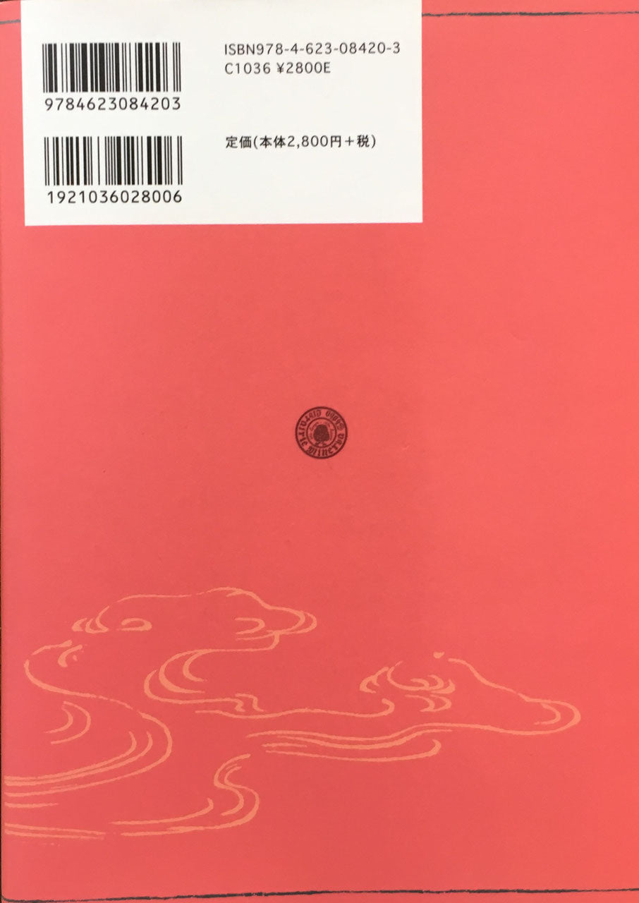 日本の漫画本300年「鳥羽絵」本からコミック本まで