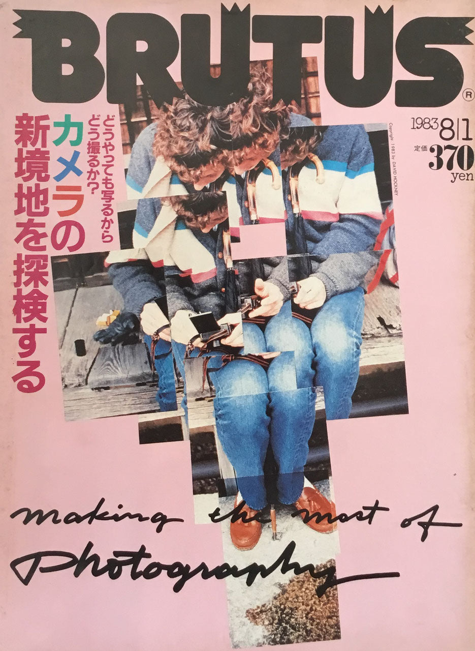 BRUTUS 70 1983年8/1号 カメラの新境地を探検する