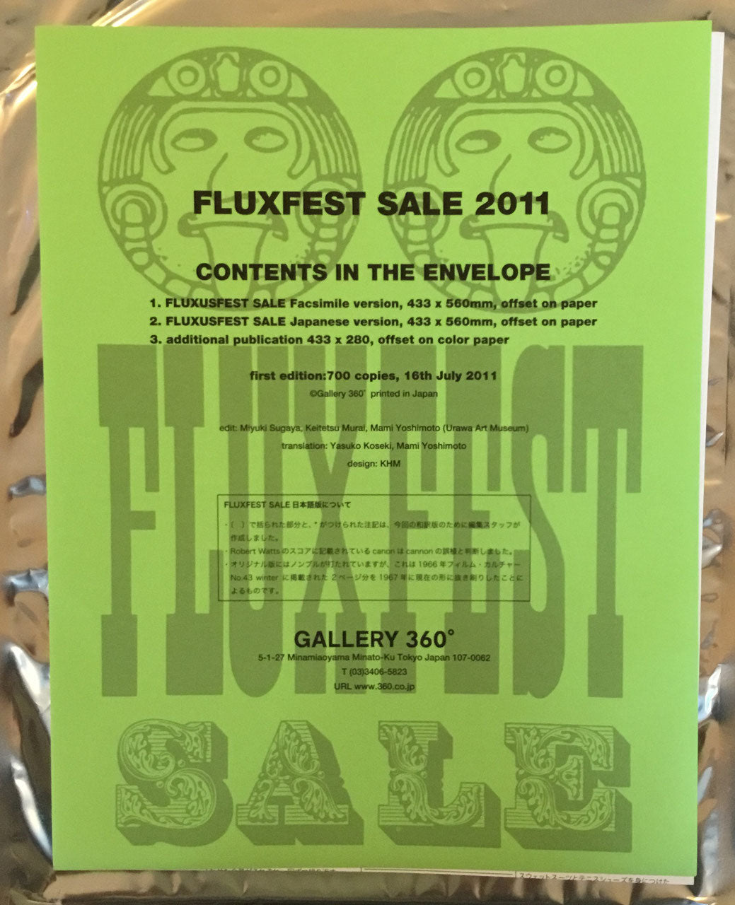FLUXFEST SALE 2011 GALLERY 360° 限定700部