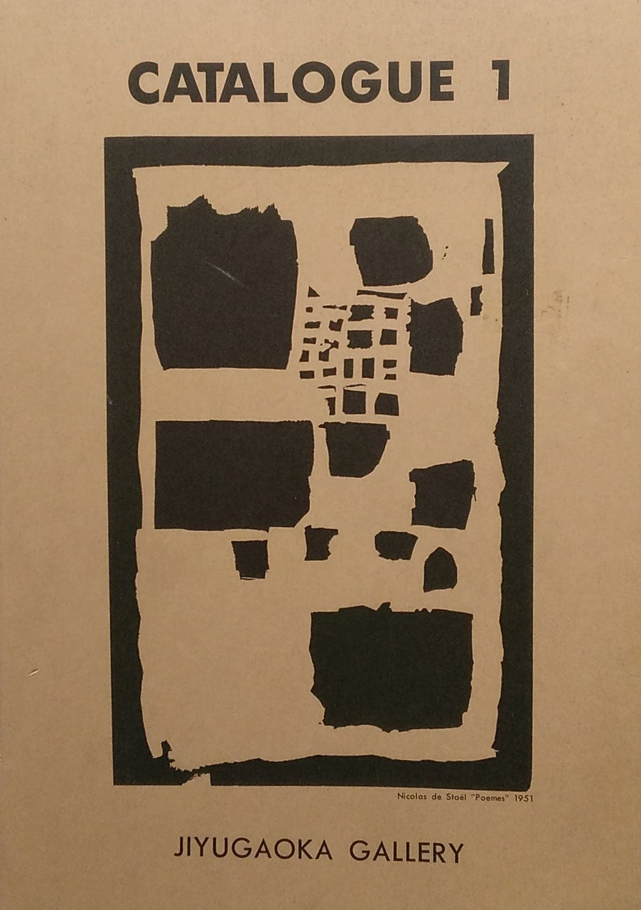 CATALOGUE 1 JIYUGAOKA GALLERY カタログ1