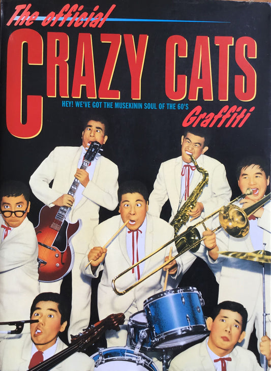 The official CRAZY CATS Graffiti ジ・クレイジー・キャッツ・グラフィティ 復刻版