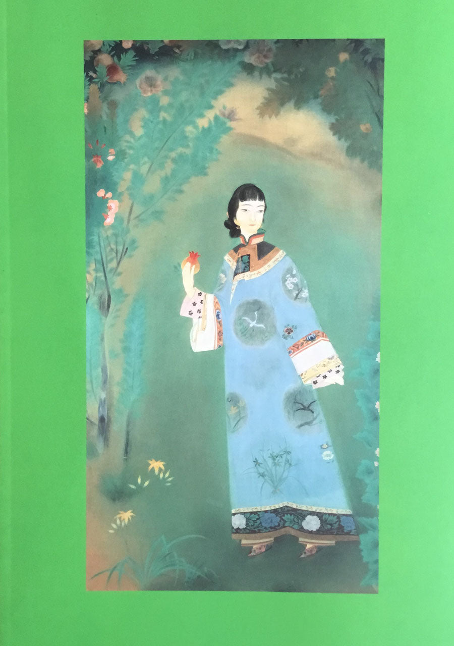 廣島晃甫回顧展ー近代日本画のもう一つの可能性