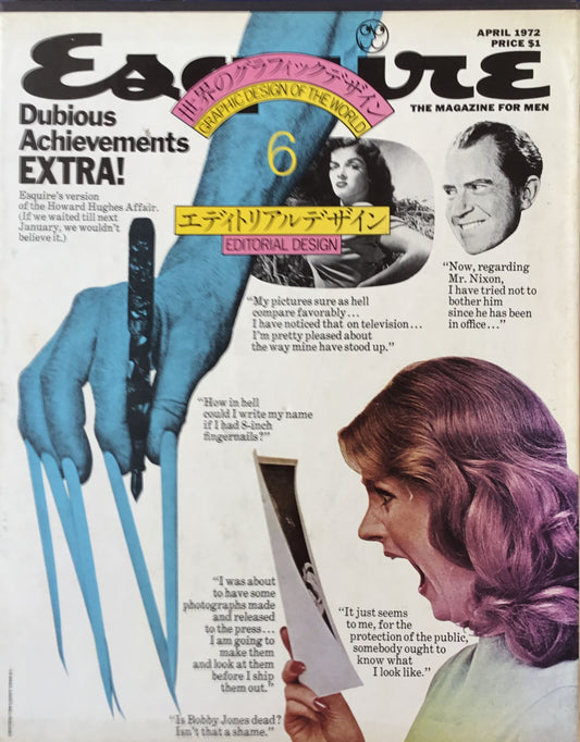 世界のグラフィックデザイン6 エディトリアルデザイン 勝井三雄・大淵武美 編 講談社