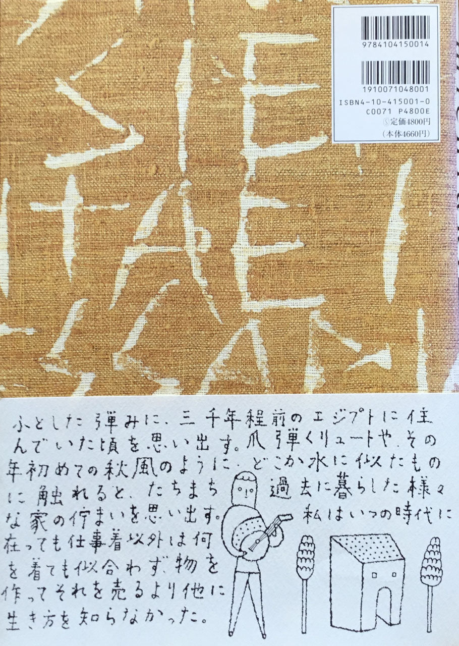 円周の羊 望月通陽作品集