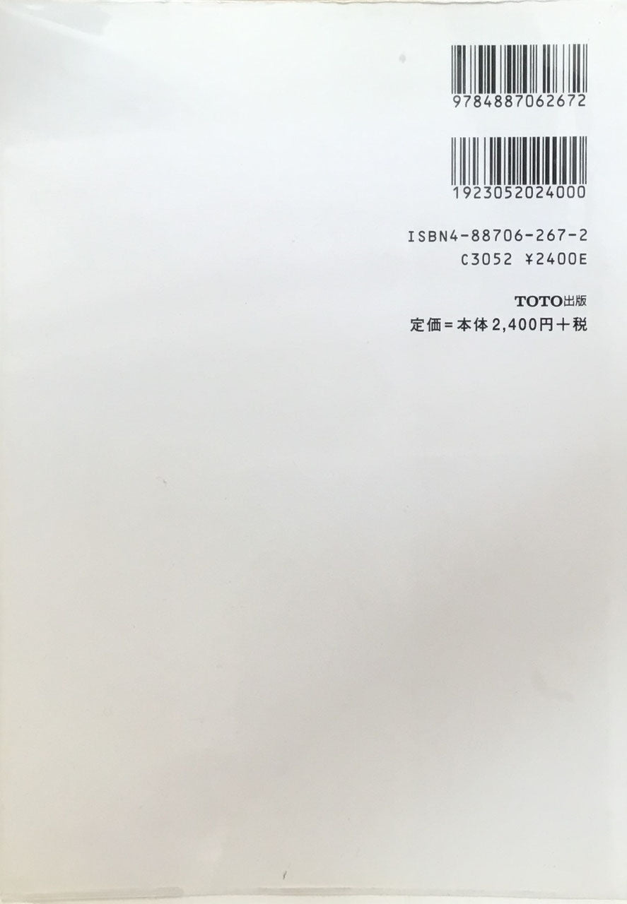 手塚貴晴+手塚由比 建築カタログ