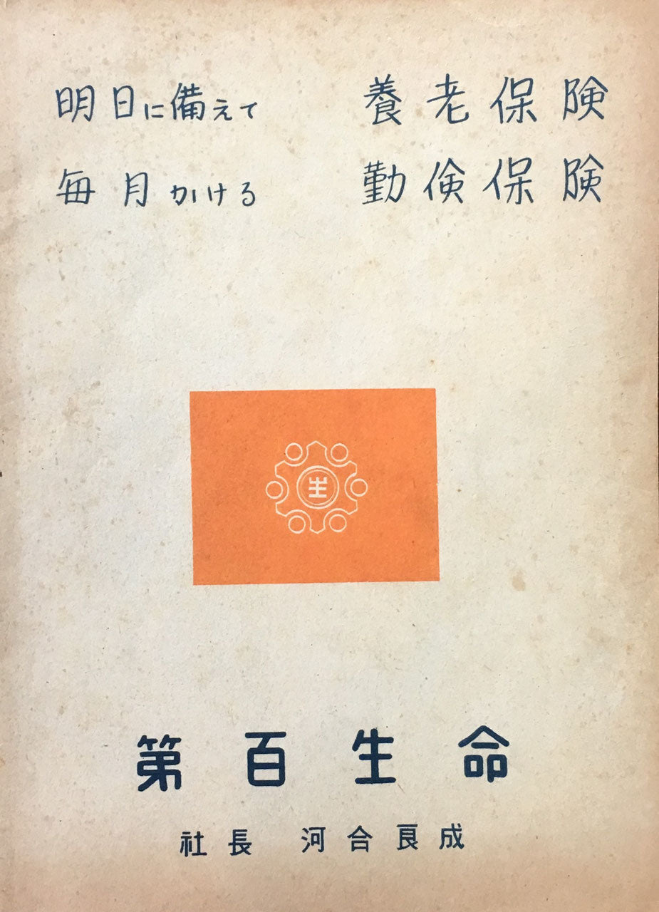 光風 創刊号 1951 光風會