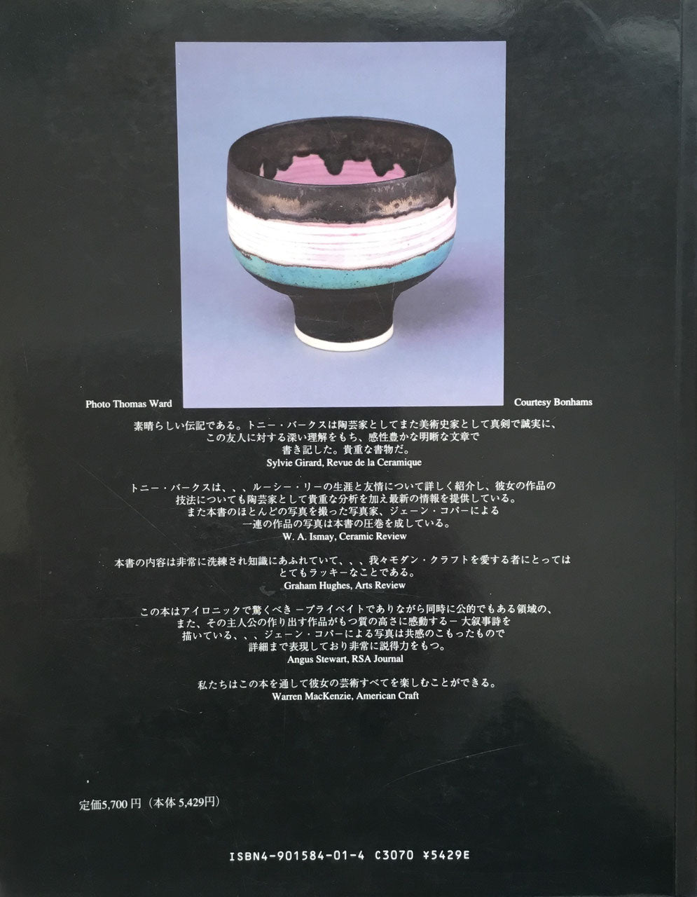 ルーシー・リー トニー・バークス著