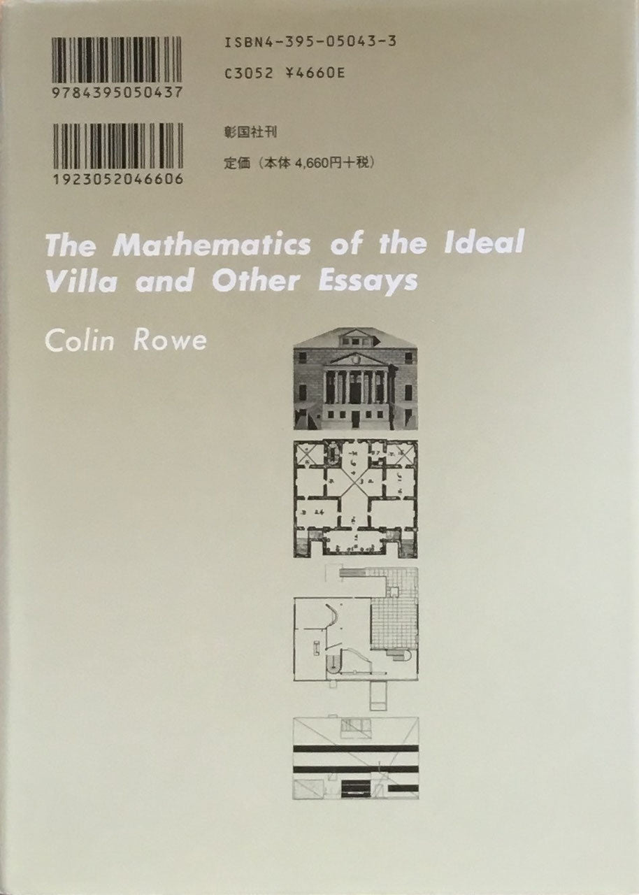 マニエリスムと近代建築 コーリン・ロウ建築論選集 伊東豊雄+松永安光 訳