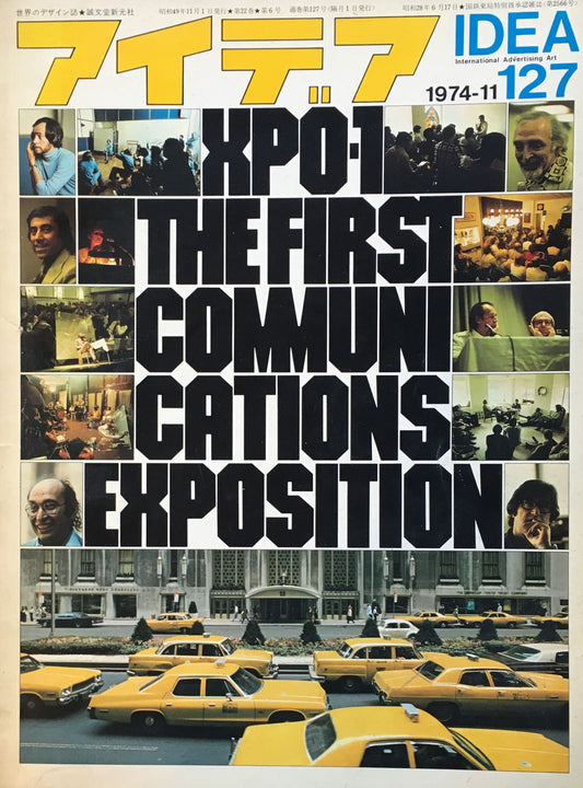アイデア 127号 1974年11月号 idea magazine
