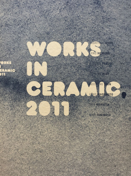 新・陶・宣言 Works in Ceramic 2011 豊田市美術館