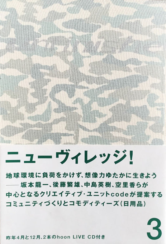 季刊アンフィニッシュド 1~3 3冊セット code