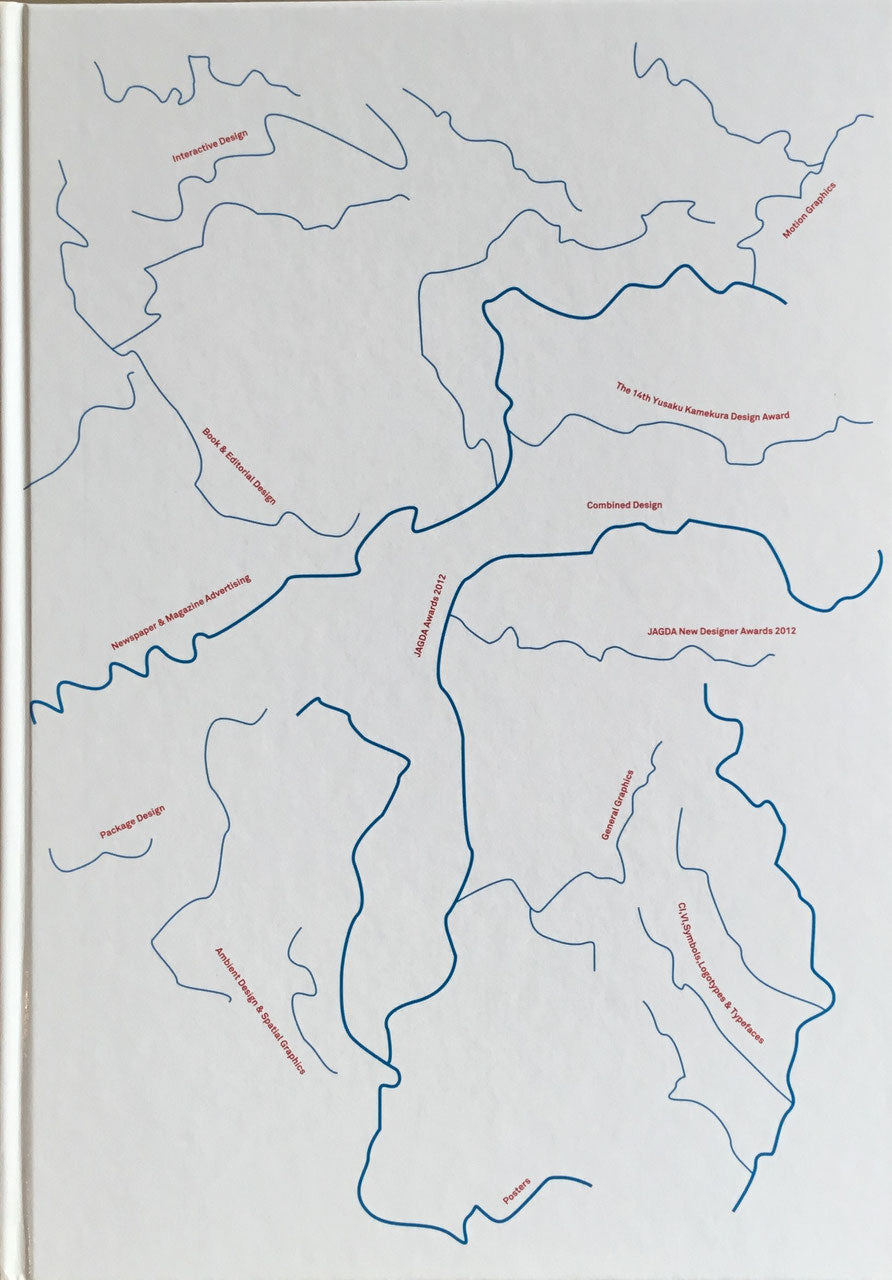 Graphic Design in Japan 2012 JAGDA 公益社団法人日本グラフィックデザイナー協会