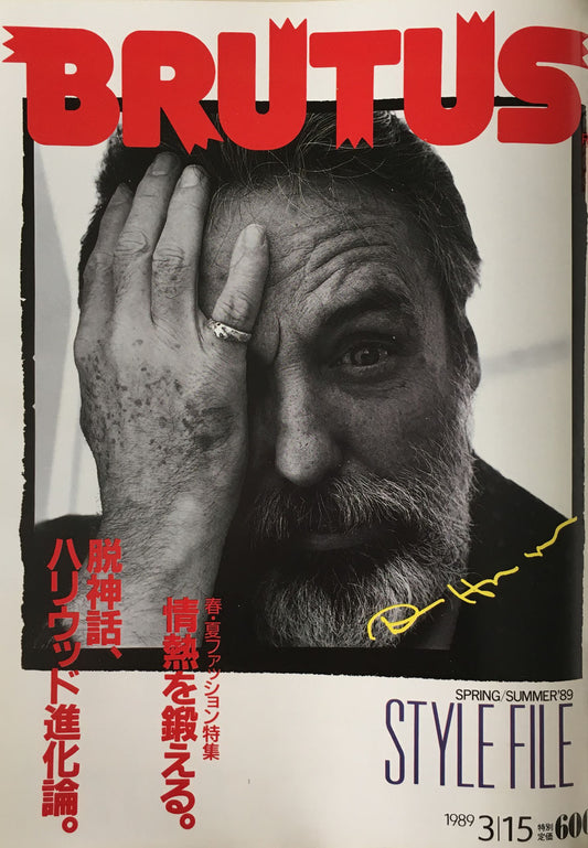 BRUTUS199  1989年3/15号 STYLE FILE
