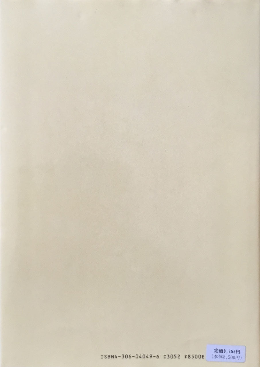 音楽と音響と建築 レオ・L・ベラネク LEO L. BERANEK