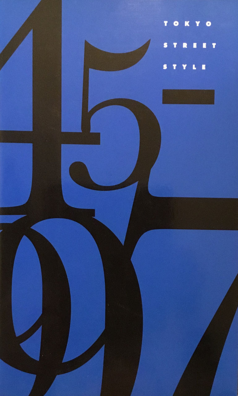 東京ストリート・スタイル展 ストリート・ファッションの50年