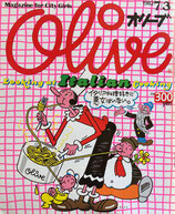 Olive　オリーブ　創刊号　popeye増刊・創刊号・2・3号　4冊