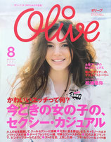 Olive　オリーブ　442号　2003/8月号　今どき女の子の、セクシー・カジュアル