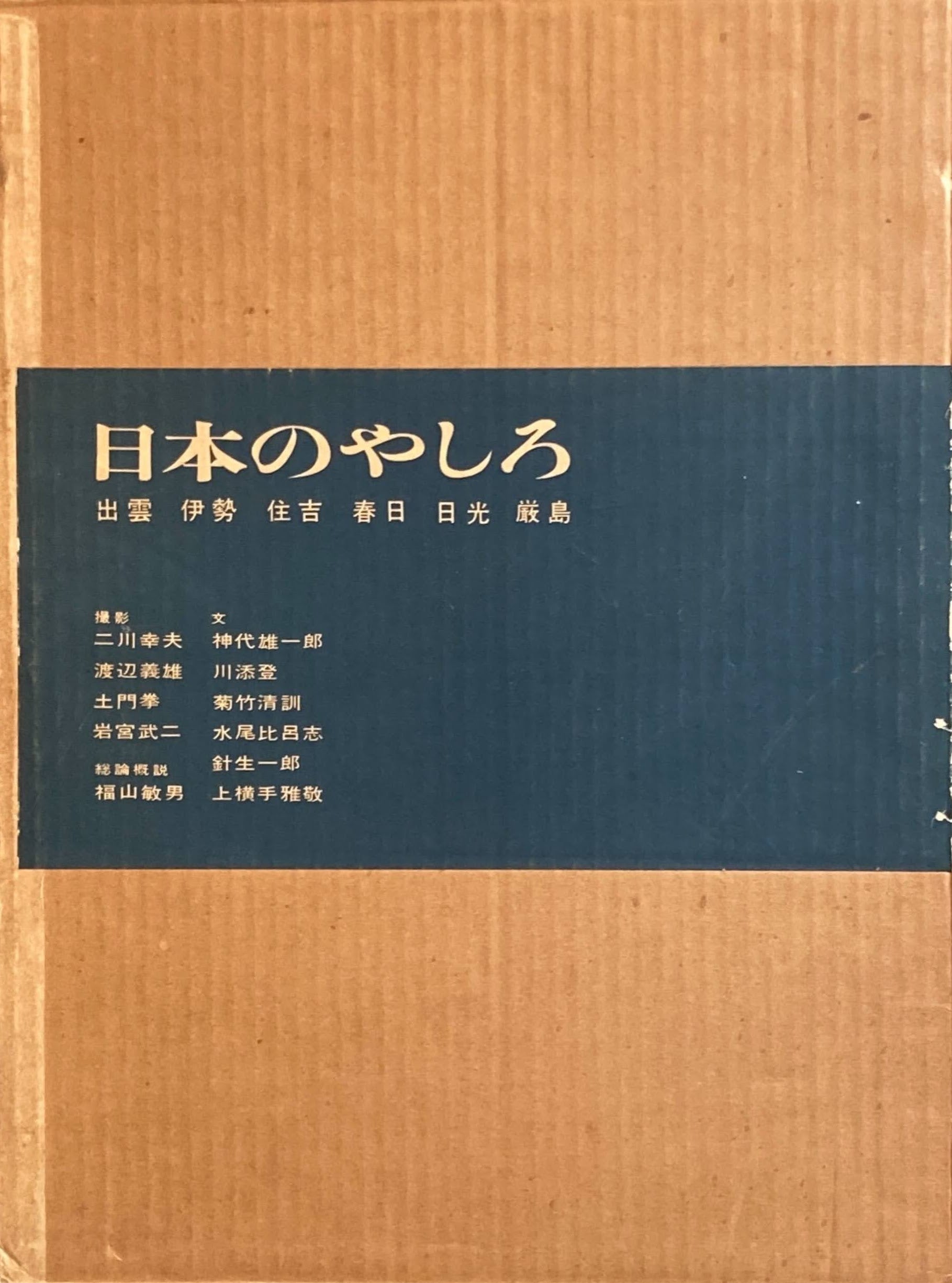 建築作品集 日本 – smokebooks shop