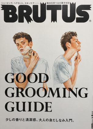 BRUTUS 876号　ブルータス　2018年9/1　GOOD GROOMING GUIDE