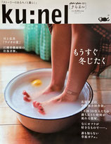 ku:nel　クウネル　anan増刊3冊＋vol.4~vol.30　30冊