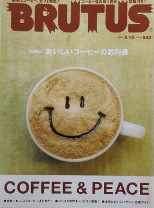 BRUTUS 612　2007年3/15　決定版！おいしいコーヒーの教科書　COFFEE& PEACE