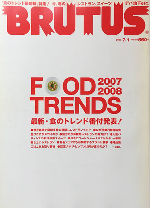 BRUTUS 619　2007年7/1　最新・食のトレンド番付発表！