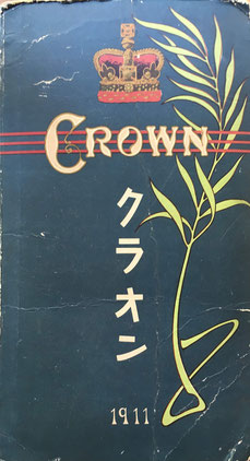 クラオン CROWN 生地見本帖　京都藤村織工場