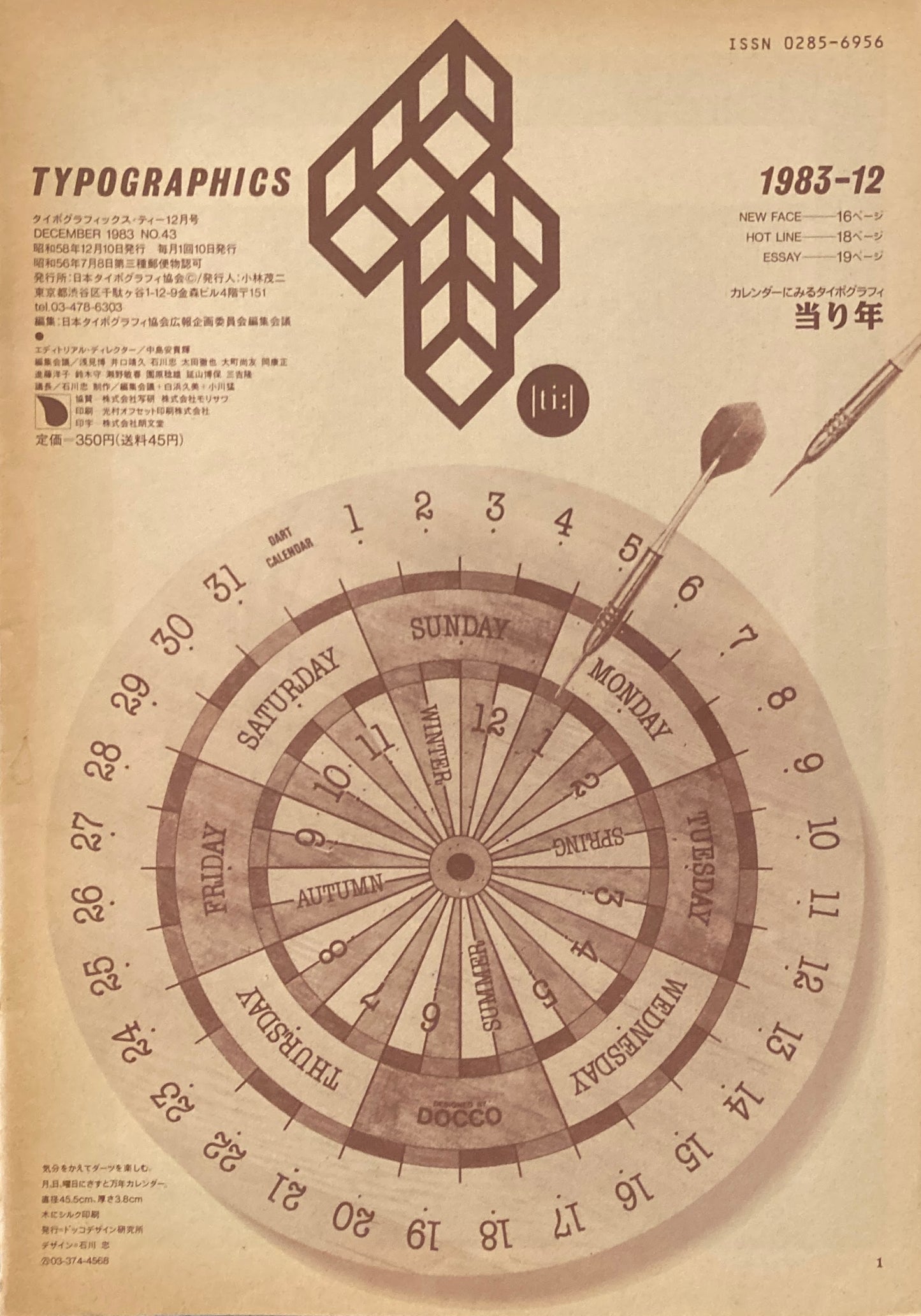 タイポグラフィックス・ティー  typographics tee  1983年12月号 no.43　当り年　