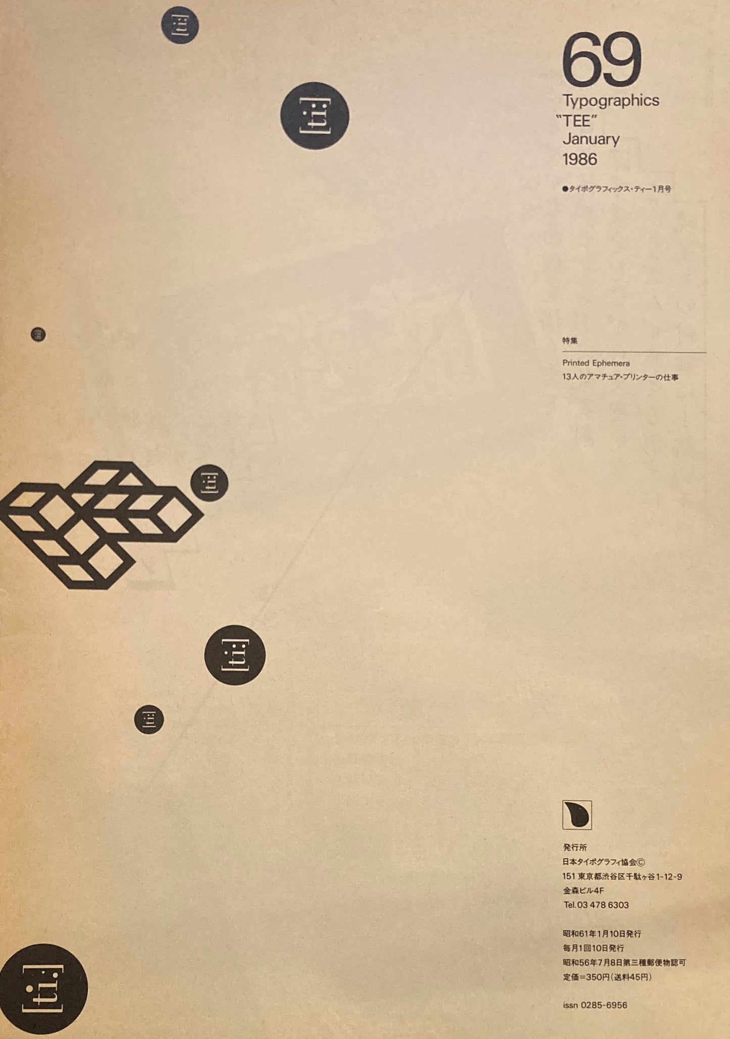 タイポグラフィックス・ティー  typographics tee  1986年1月号 no.69　13人のアマチュア・プリンターの仕事