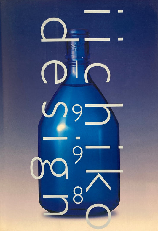 iichiko design 1998