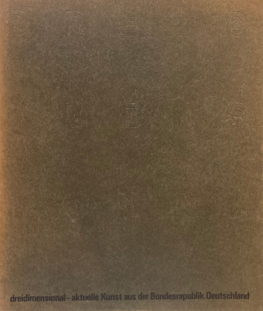 三次元性　ドイツ彫刻の現在　東京国立近代美術館　1984