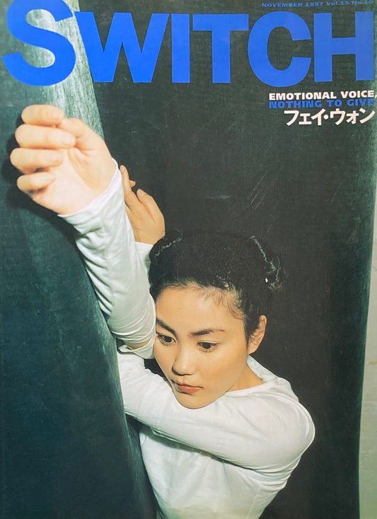 SWITCH　Vol.15　No.10　NOVEMBER 1997　フェイ・ウォン