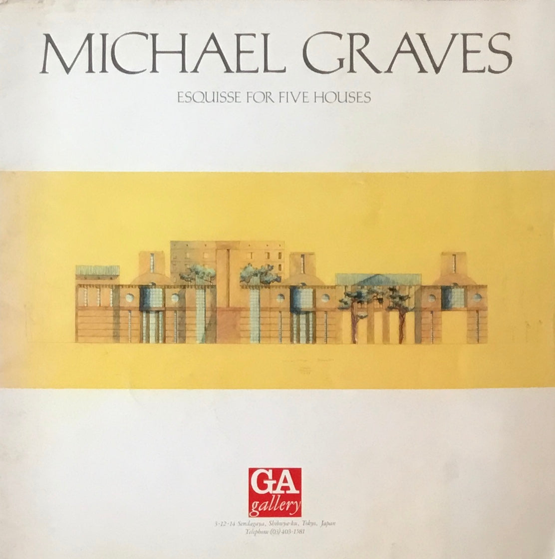 マイケル・グレイヴス展　Michael Graves　Esquisse for House　GA gallery