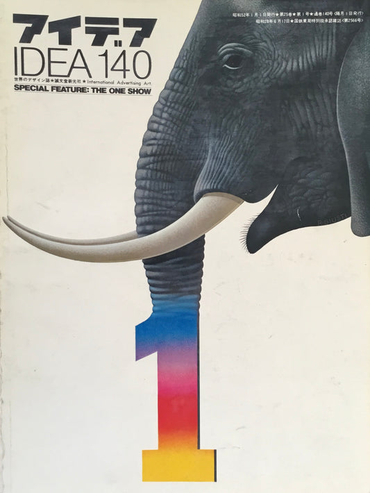 アイデア　140号　1977年1月号　idea magazine　