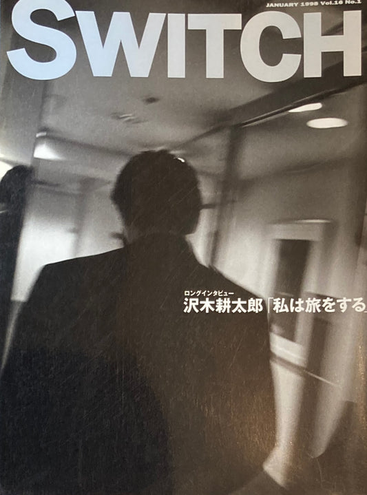 SWITCH　Vol.16　No.1　JANUARY 1998　沢木耕太郎