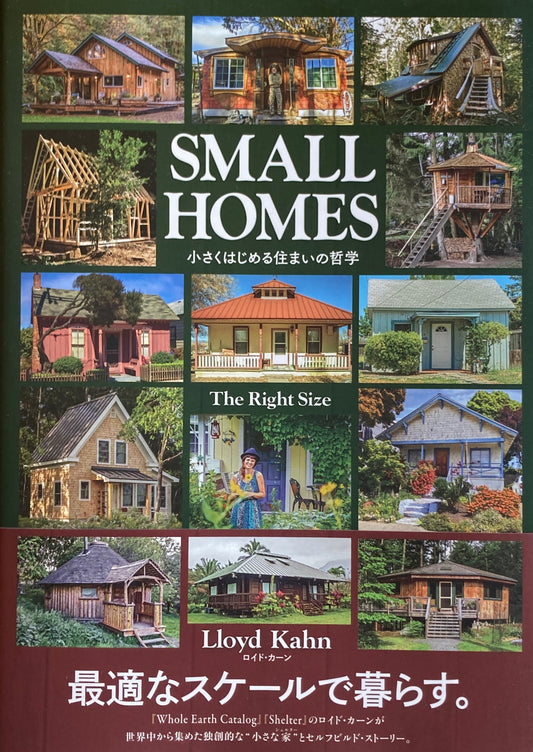 SMALL HOMES　小さくはじめる住まいの哲学　ロイド・カーン