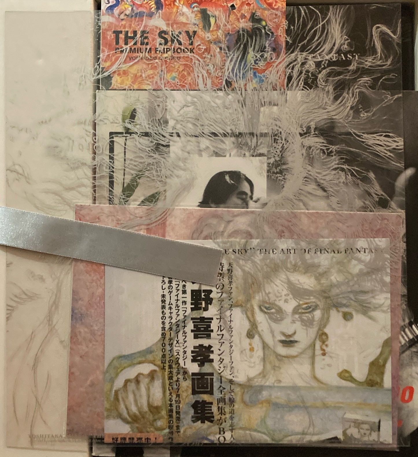 天野喜孝画集＜空＞　THE ART OF FINAL FANTASY　BOX SET