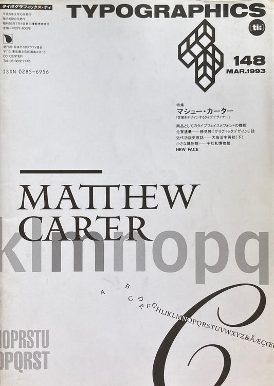 タイポグラフィックス・ティー　Typographics ti: No148　1993年3月　マシュー・カーター