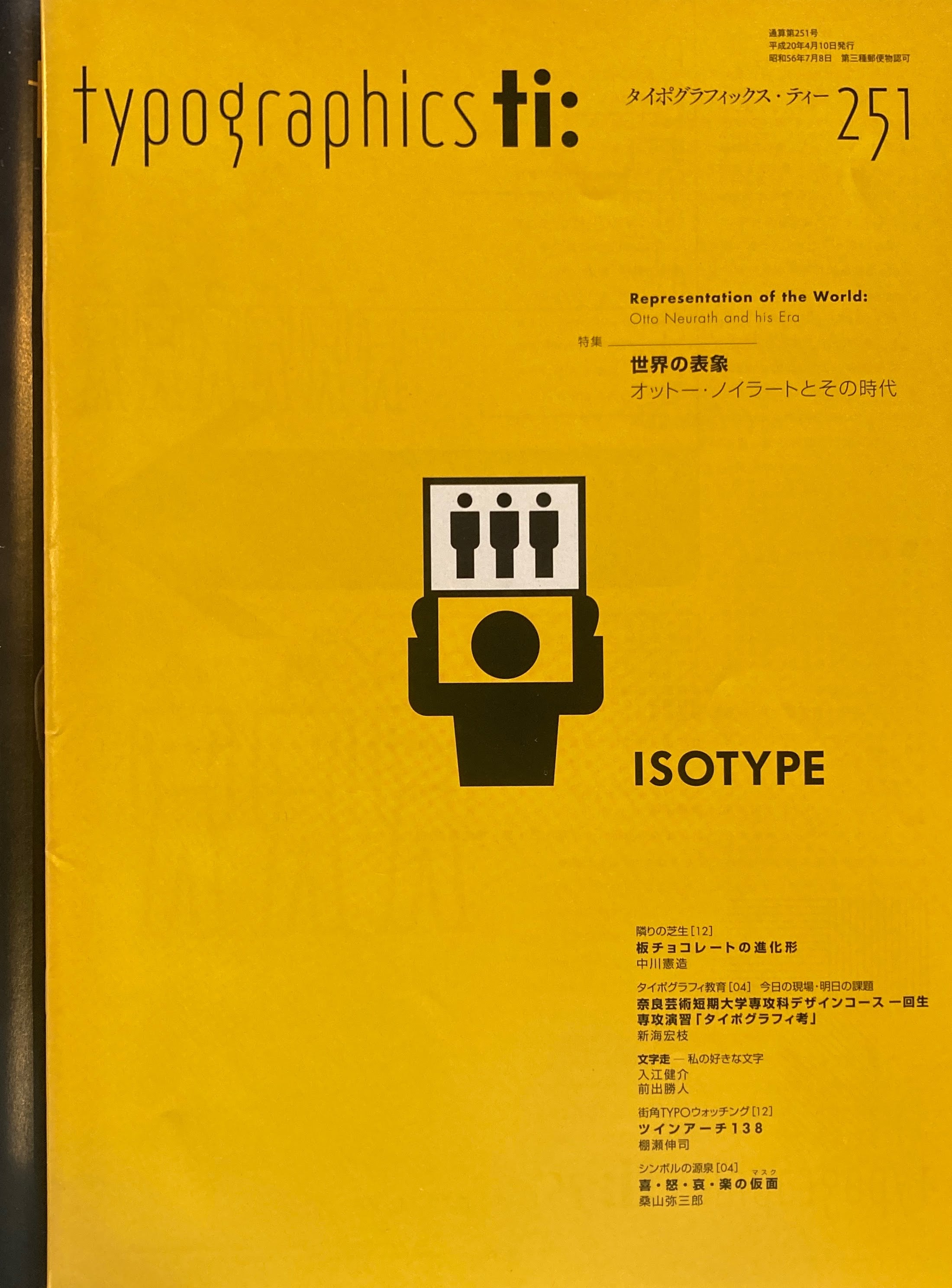 デザイン雑誌 – smokebooks shop