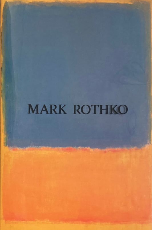 マーク・ロスコ展 川村記念美術館