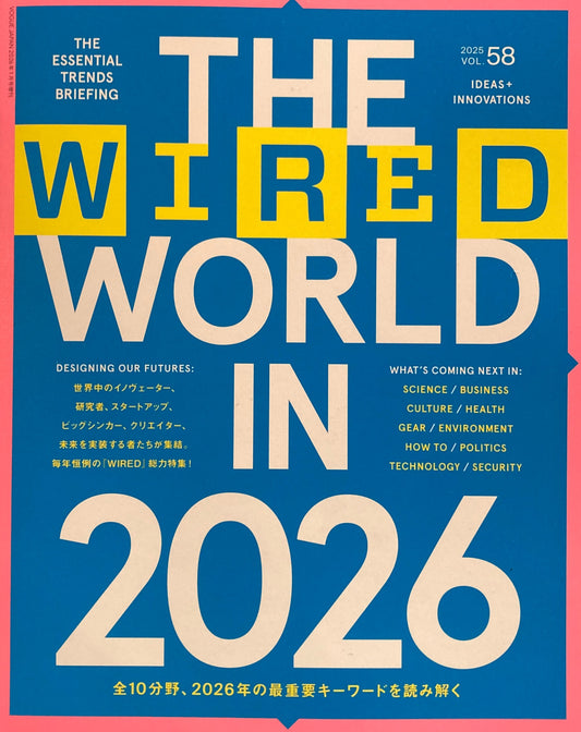 ワイアード　WIRED　vol.58　全10分野、2026年の最重要キーワードを読み解く　