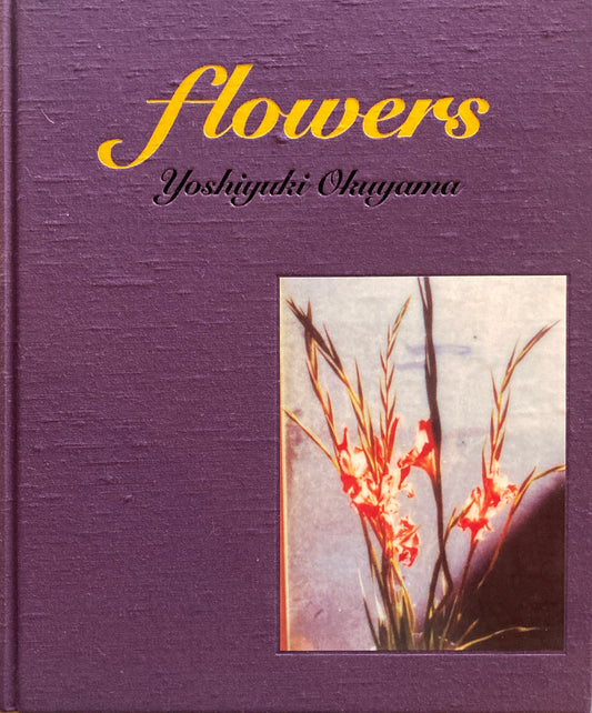 flowers　奥山由之