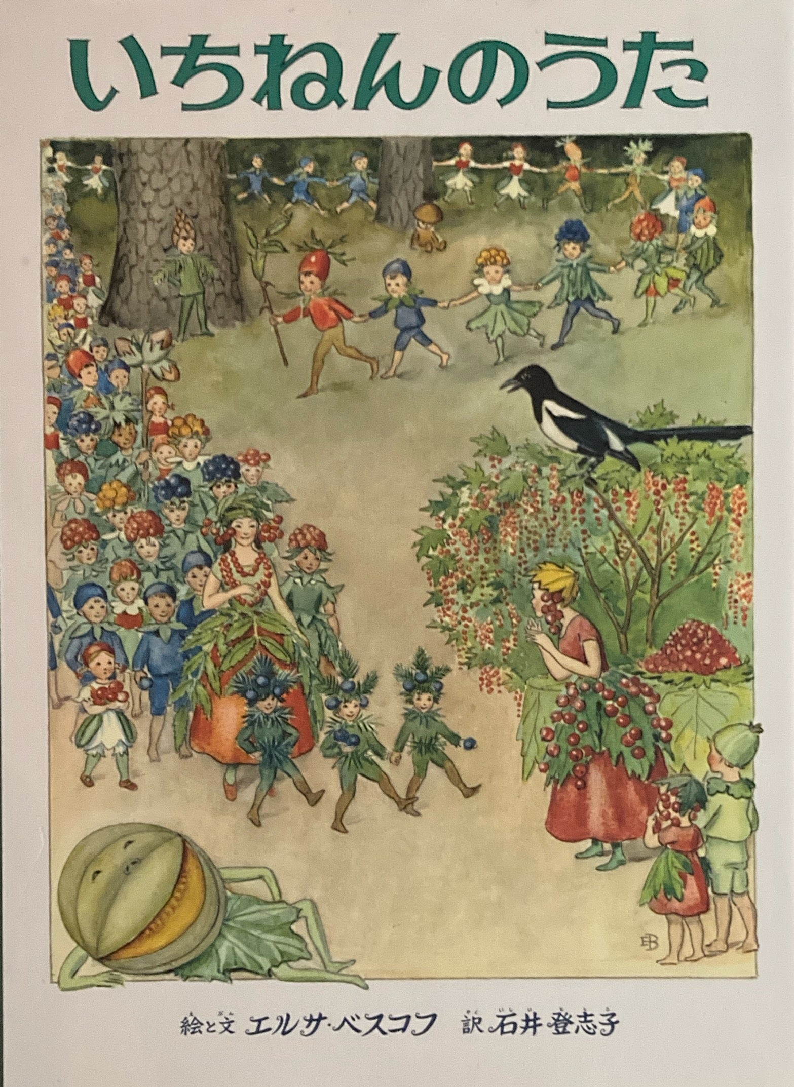 L333 洋書古書　北欧ヴィンテージ絵本　【超希少】エルサベスコフ　（花のうた） L333 洋書古書 北欧ヴィンテージ絵本 [超希少]エルサベスコフ (花の