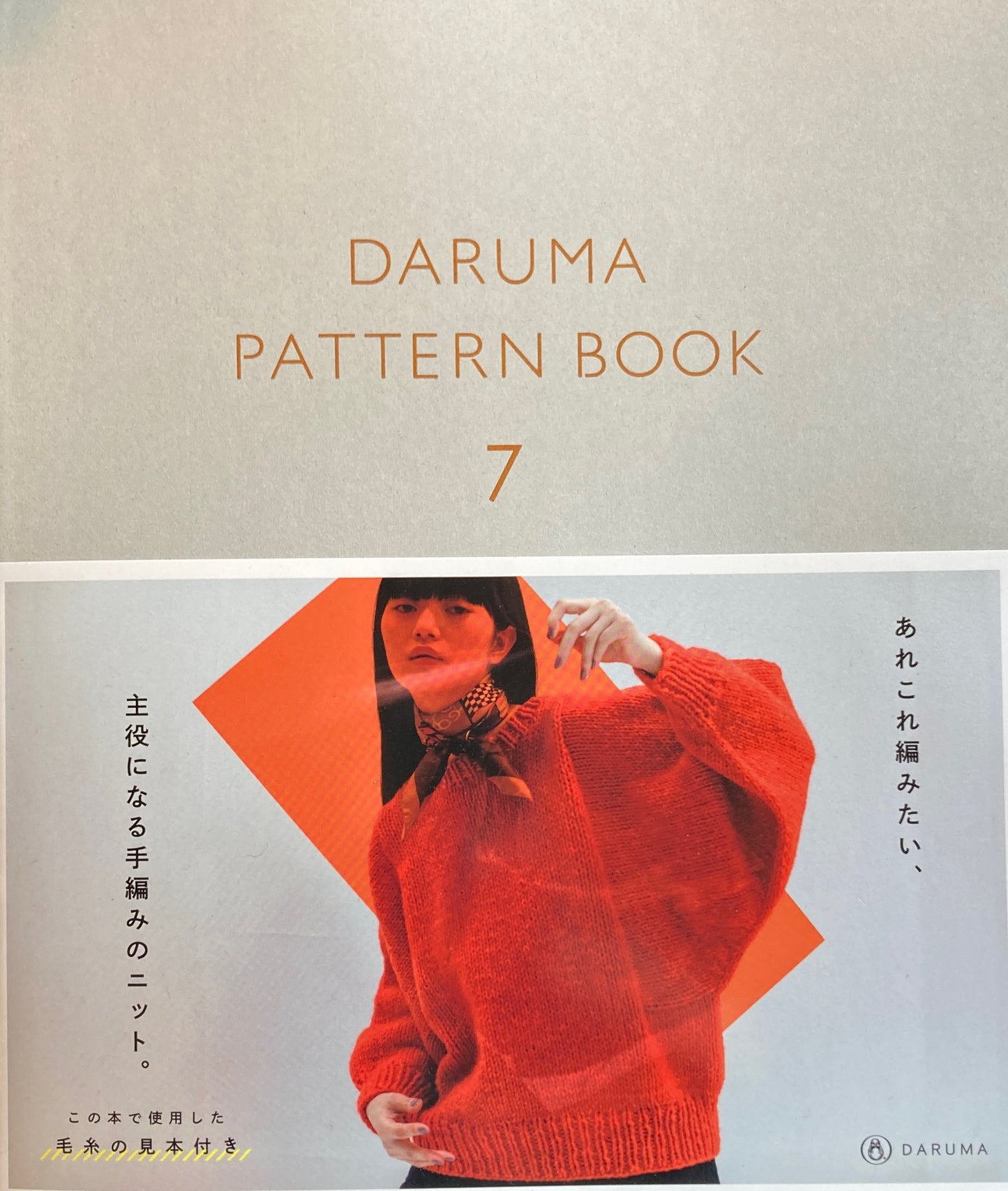 DARUMA PATTERN BOOK7